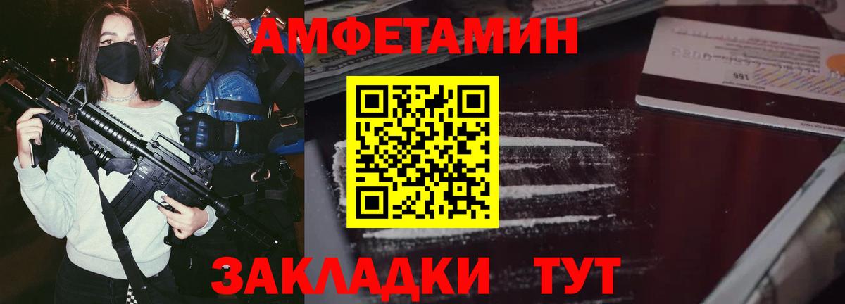 Амфетамин VHQ  Амфетамин  Ставрополь  Вход с VPN 