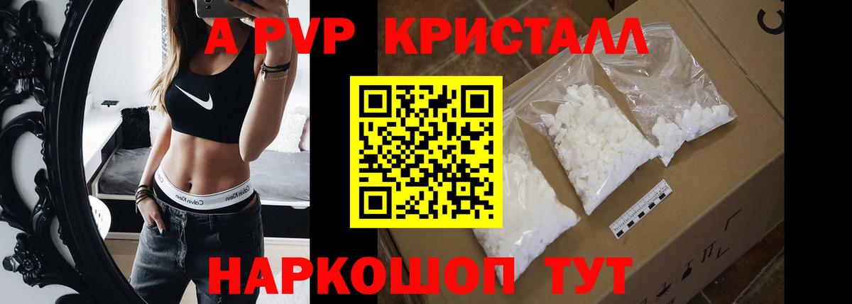 Ставрополь  A-PVP СК КРИС  Вход с VPN 