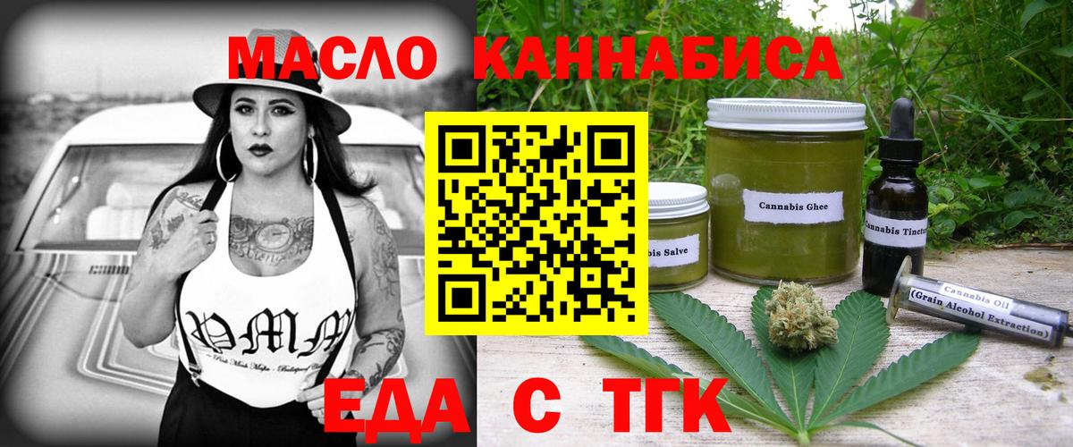 Еда ТГК марихуана  Вход с VPN  Ставрополь 