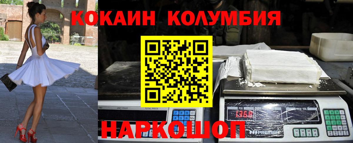 КОКАИН FishScale Ставрополь