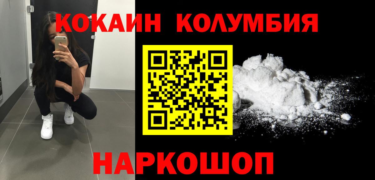 COCAIN Перу  наркотики  Вход с VPN  Ставрополь  Cocaine FishScale 