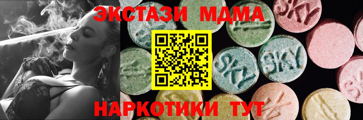Ставрополь  Ecstasy 99%  нарко площадка Telegram  Вход с VPN 