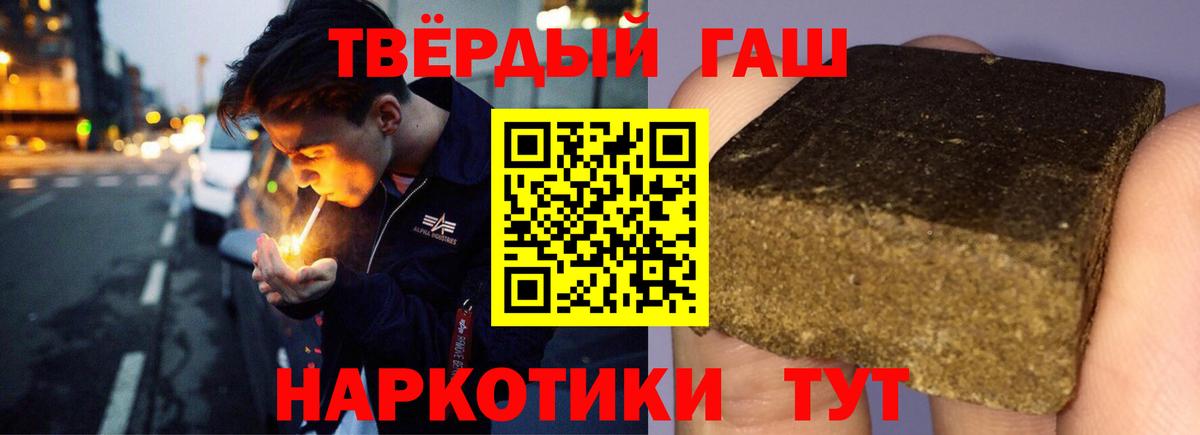 ГАШ hashish Ставрополь