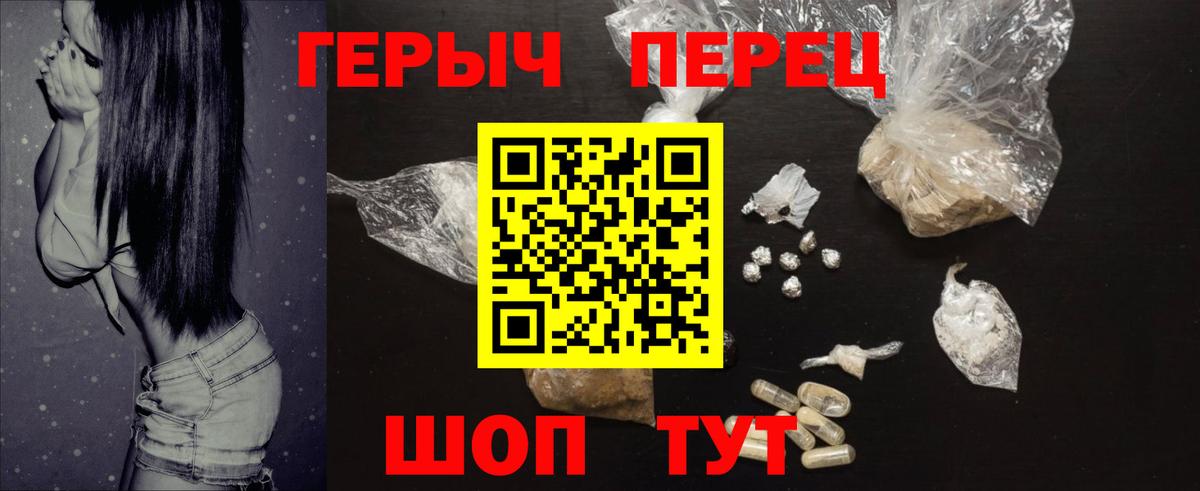 ГЕРОИН  Вход с VPN  Ставрополь  Героин белый 