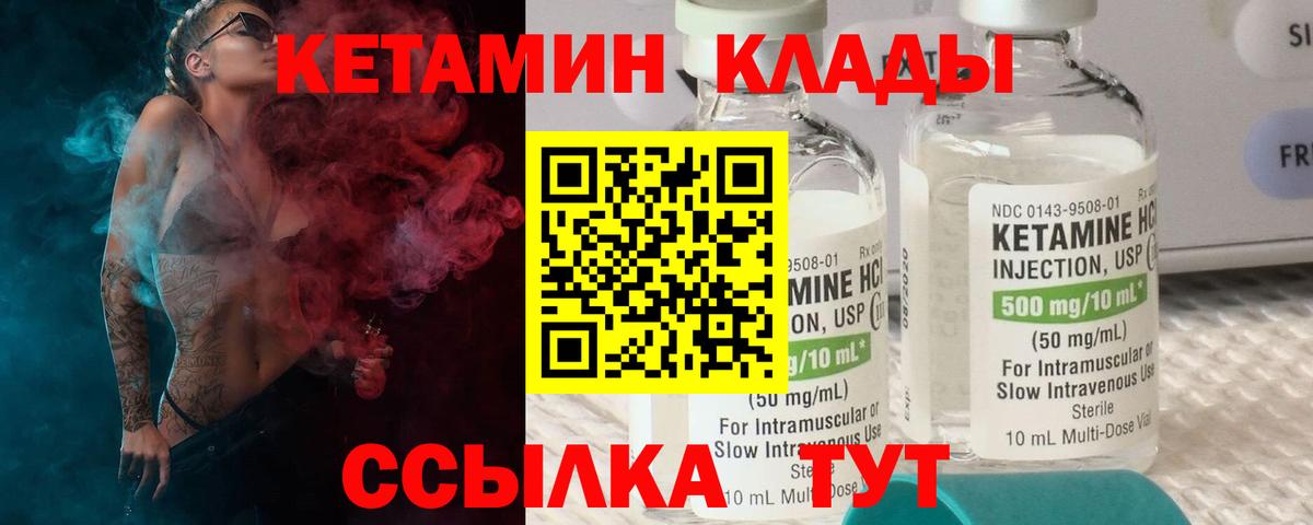 Кетамин ketamine Ставрополь