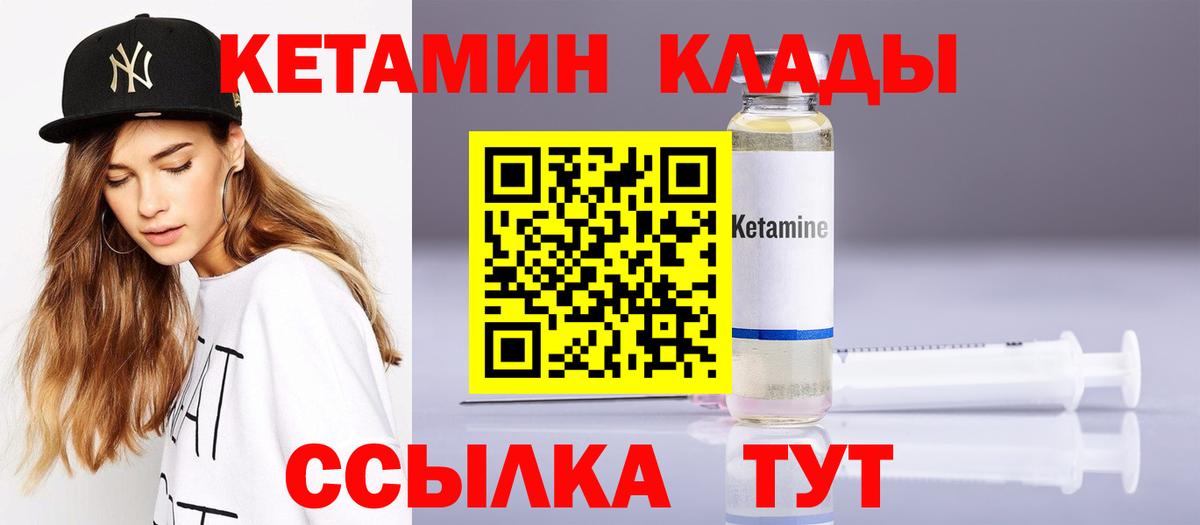 Ставрополь  КЕТАМИН ketamine  КЕТАМИН ketamine  Вход с VPN 