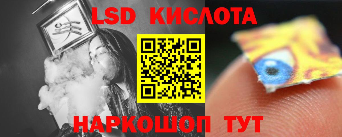 ЛСД экстази ecstasy Ставрополь