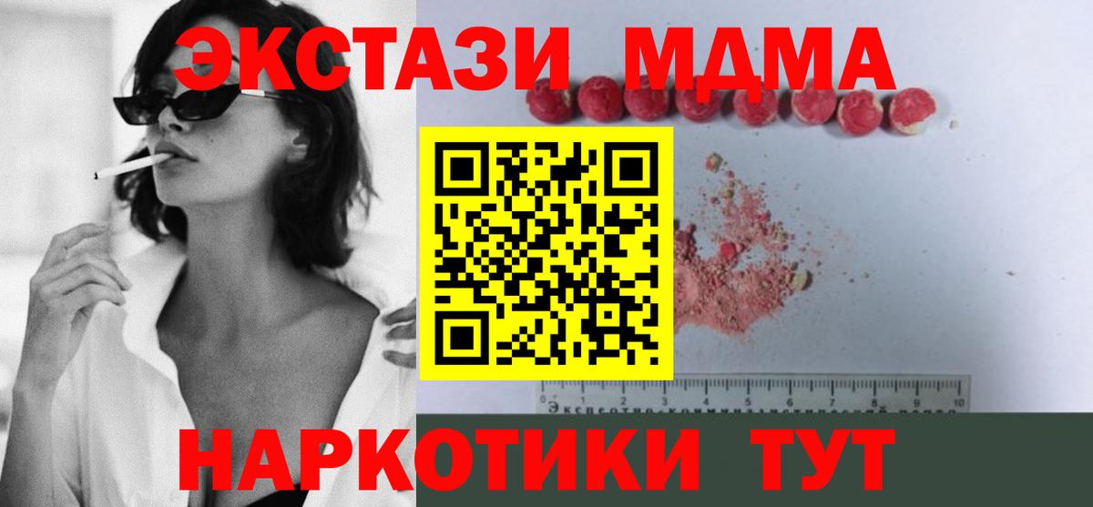 MDMA VHQ  Вход с VPN  MDMA crystal  Ставрополь 