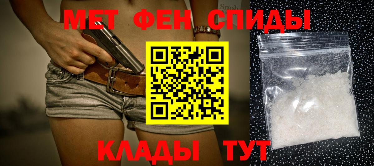 МЕТАМФЕТАМИН винт Ставрополь