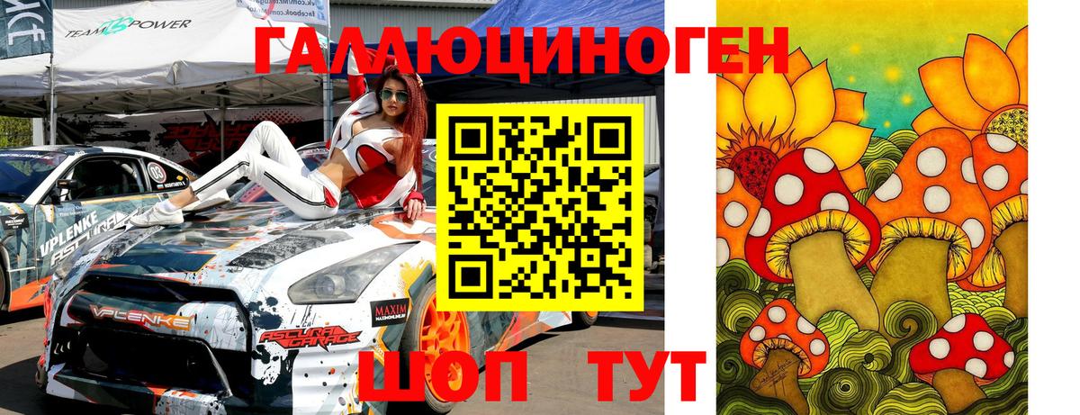 Галлюциногенные грибы ЛСД Ставрополь